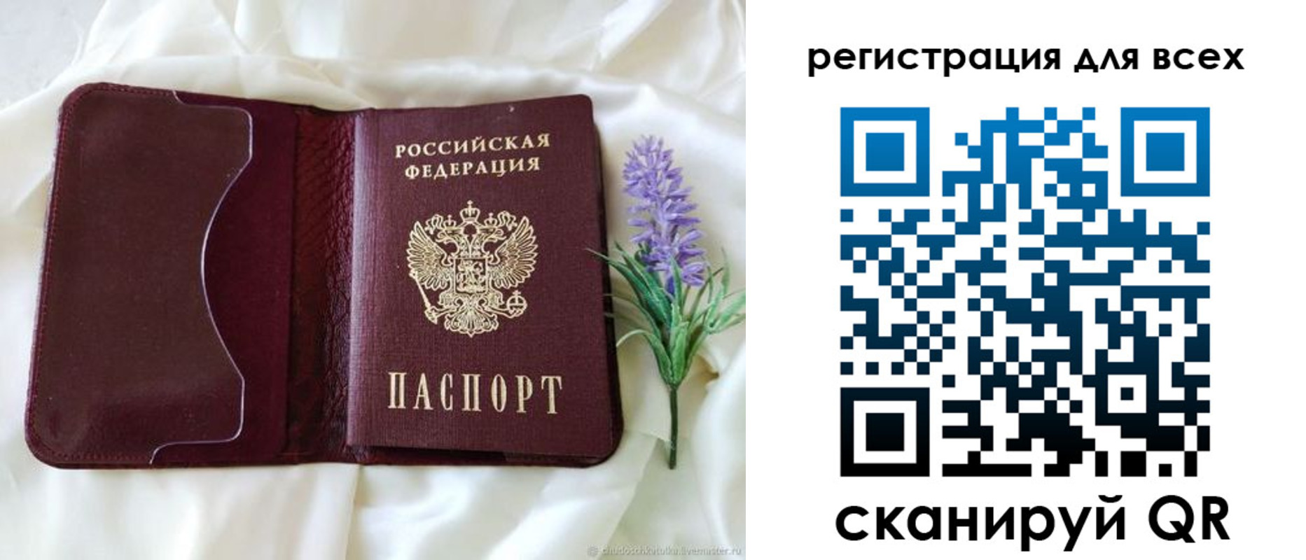 прописка 2025 в Карачеве
