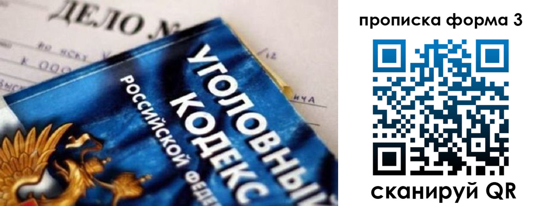 прописка от собственника в Карачеве