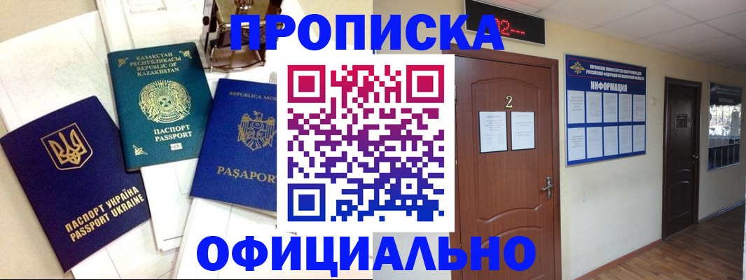 временная регистрация надежно в Карачеве