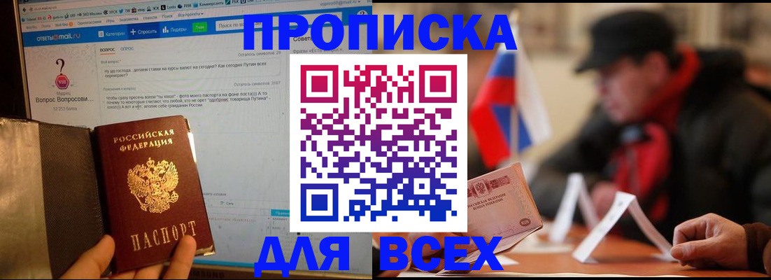 прописка иностранных граждан в Карачеве