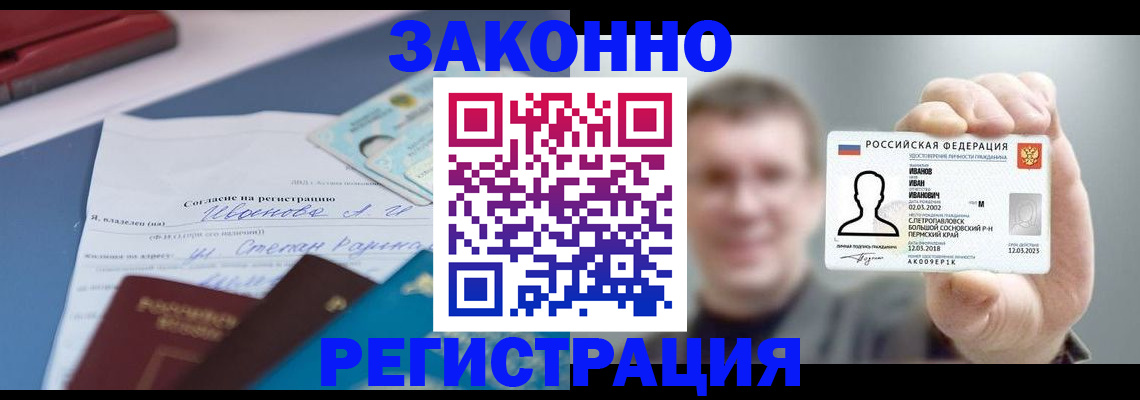 регистрация в Карачеве