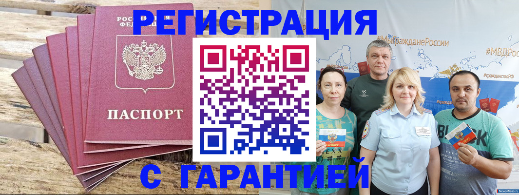 временная регистрация гарантия в Карачеве